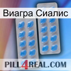 Виагра Сиалис 23